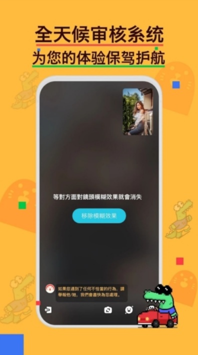 hay小鳄鱼下载2026截图1