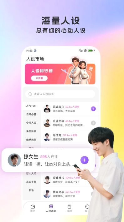 撩人键盘app下载2026截图3