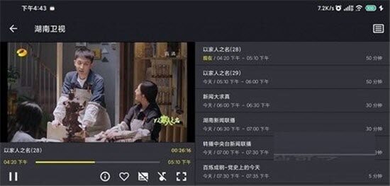 tivimate解锁付费版(附直播源)免费下载