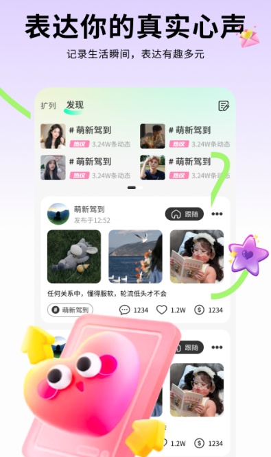 羽声语音交友app安卓最新版下载 羽声语音交友app安卓最新版下载