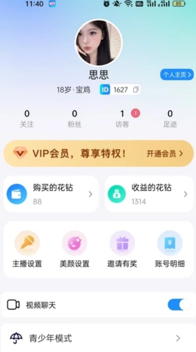 婉妍交友软件安卓最新版下载 婉妍交友软件安卓最新版下载