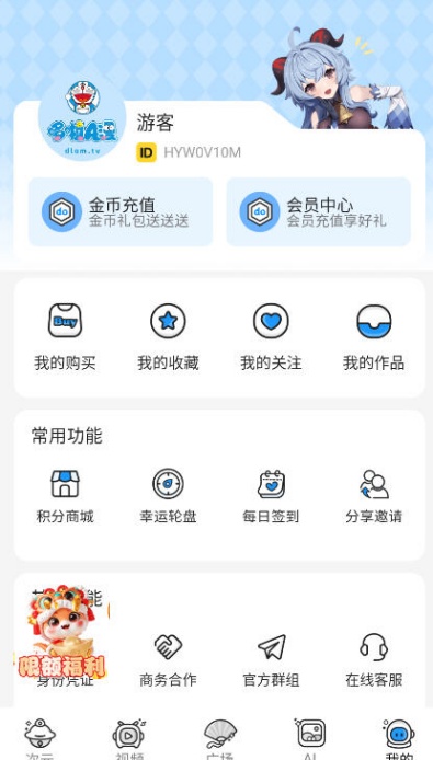 哆啦a漫软件下载2026最新版 哆啦a漫软件下载2026最新版