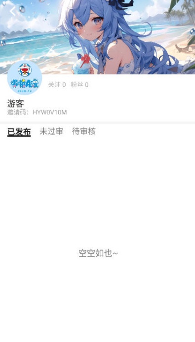 哆啦a漫软件下载截图3