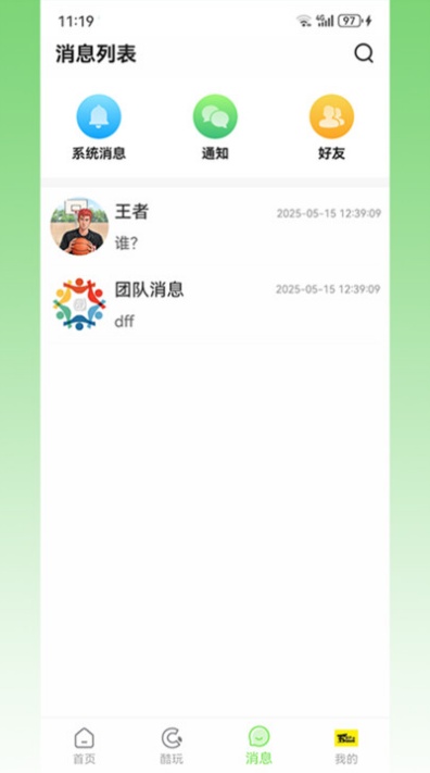 呱东呱西app安卓官方版截图1