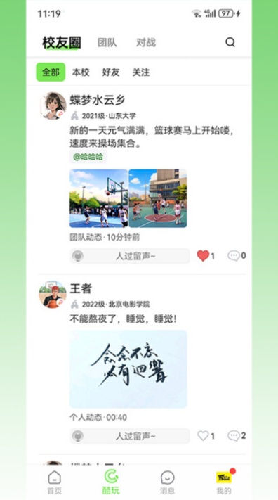 呱东呱西app安卓官方版截图3