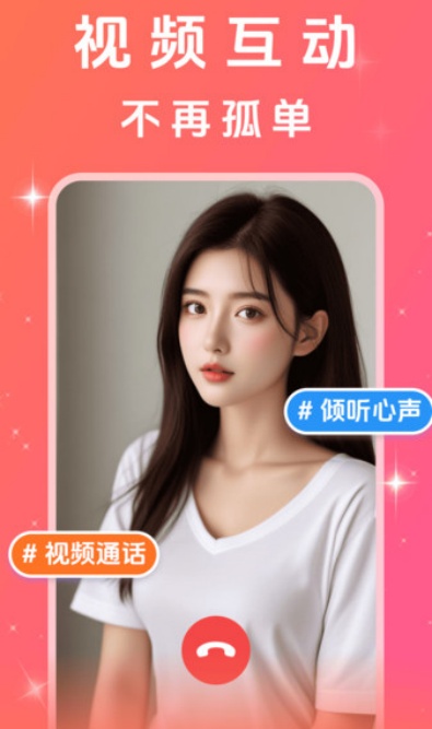 附近聊心app安卓官方版下载 附近聊心app安卓官方版下载