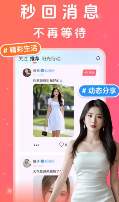 附近聊心app安卓官方版截图3