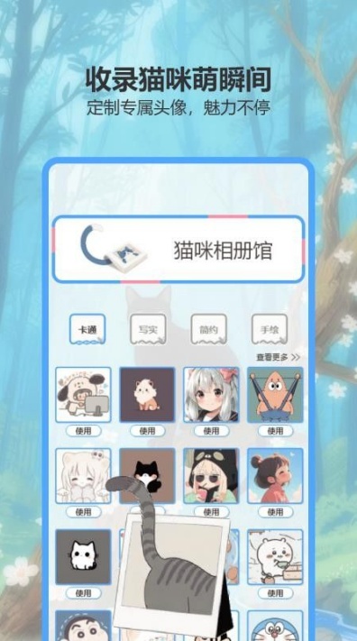 蓝猫星漫app纯净版下载截图1