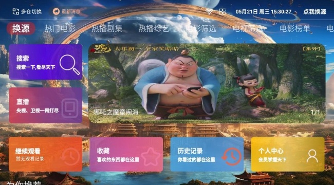 80后影视app下载2026最新版截图1