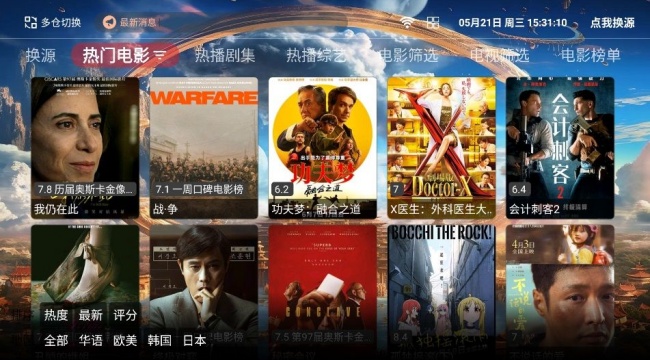 80后影视app下载2026最新版截图3