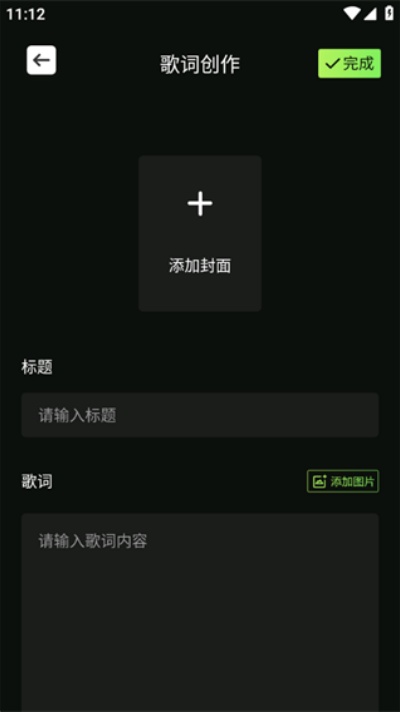 米哈时代创作软件安卓官方版下载