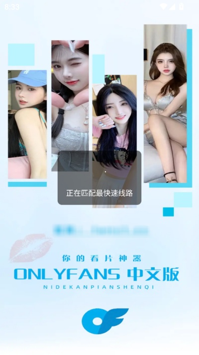 onlyfans海外版下载