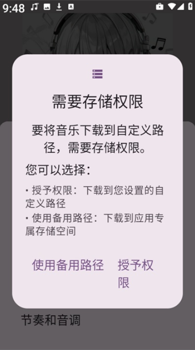 听点音乐app2026最新版下载