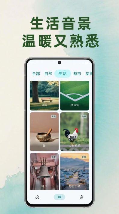 静境白噪音软件下载截图2