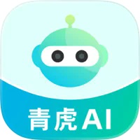 青虎ai下载2026最新版