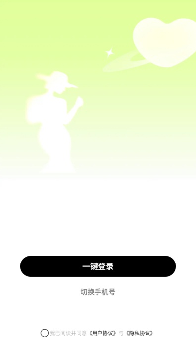 吟想交友软件截图2