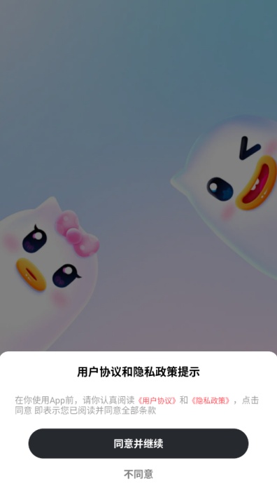 吟想交友软件安卓官方版下载 吟想交友软件安卓官方版下载