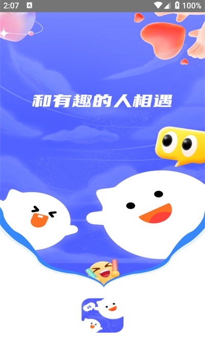 花树交友软件安卓官方版下载 花树交友软件安卓官方版下载