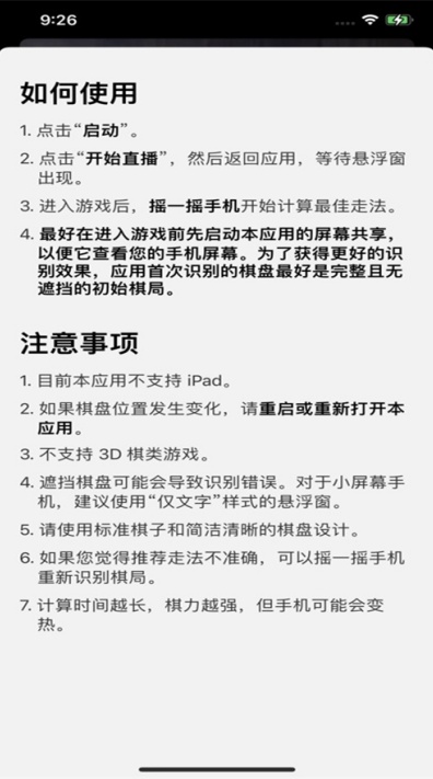 国象军师下载2026最新版截图2
