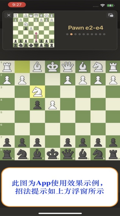 国象军师下载2026最新版截图4