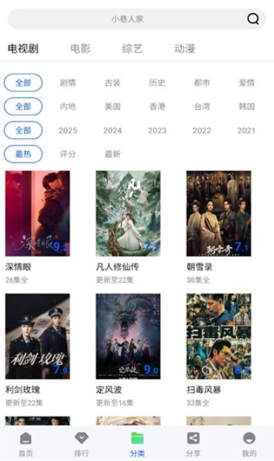 云野视频app下载免费追剧截图1