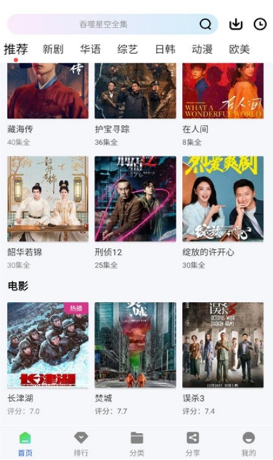 云野视频app下载免费追剧截图2