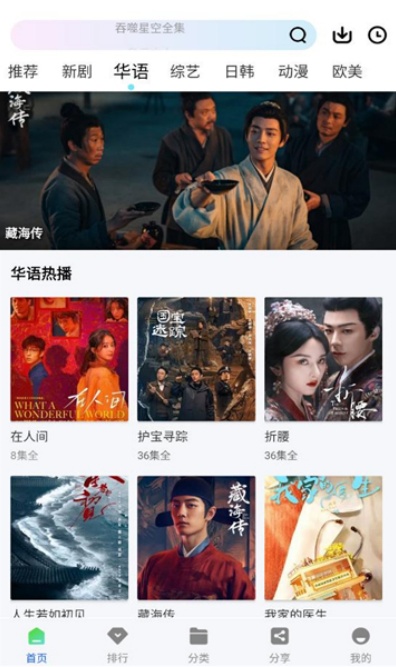 云野视频app下载免费追剧大全 云野视频app下载免费追剧大全