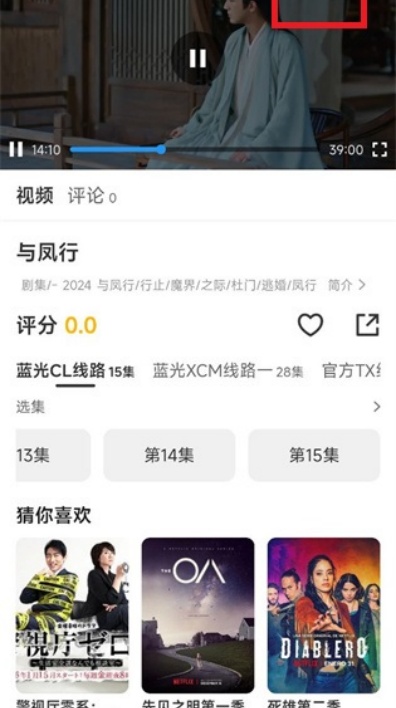 蓝星影视电视盒子版 3.1.20 最新版截图1