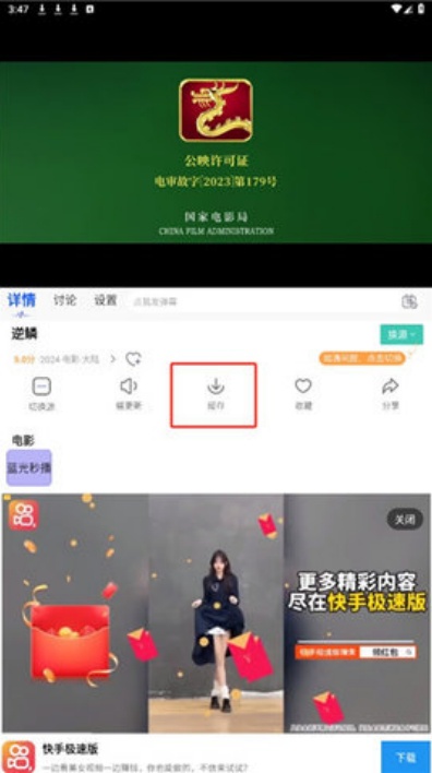 蓝星影视电视盒子版 3.1.20 最新版截图2