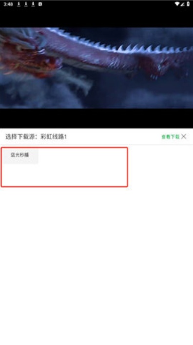 蓝星影视电视盒子版 3.1.20 最新版截图3