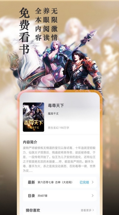 笔趣阁绿色旧版本截图2