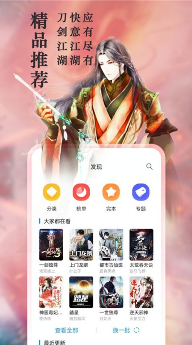 笔趣阁绿色旧版本截图3