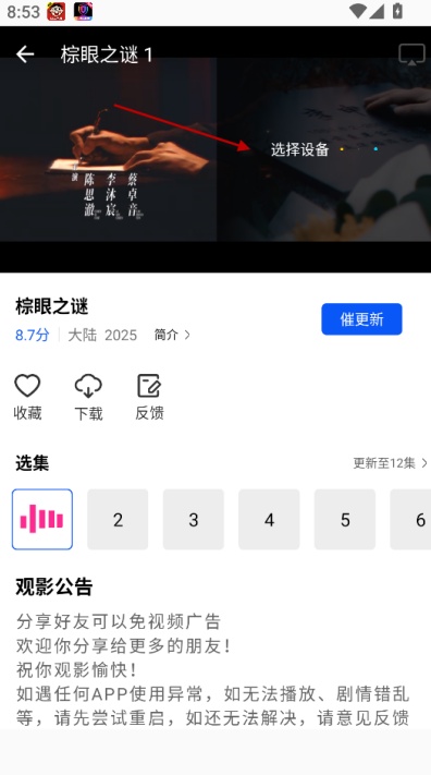 森林视频安卓官方版下载