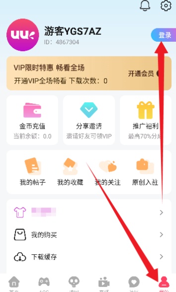 uu视频app下载2026最新版 uu视频app下载2026最新版