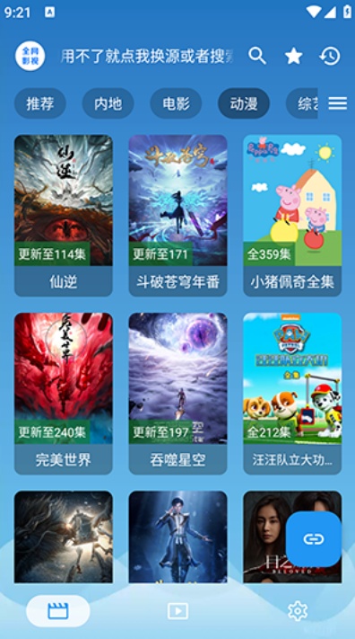 全网影视免费观看免费下载截图1