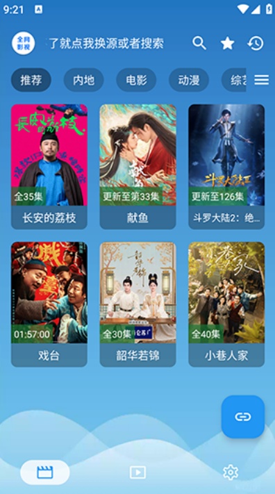 全网影视免费观看免费下载截图2