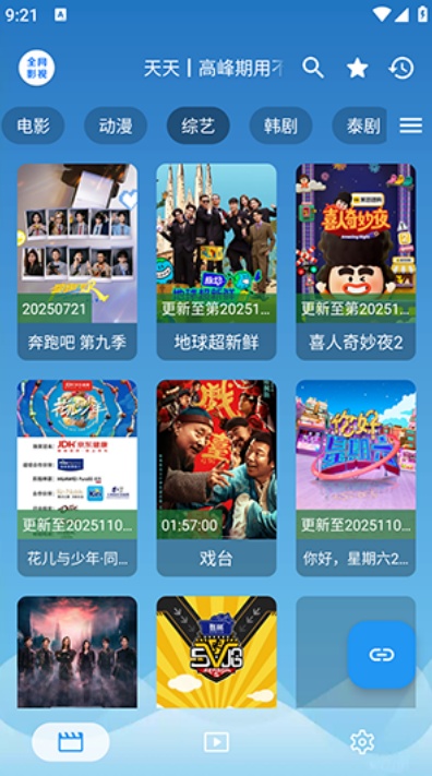 全网影视app下载2026最新版 全网影视app下载2026最新版