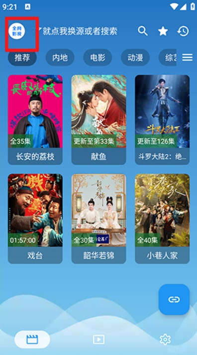 全网影视app下载2026最新版 全网影视app下载2026最新版