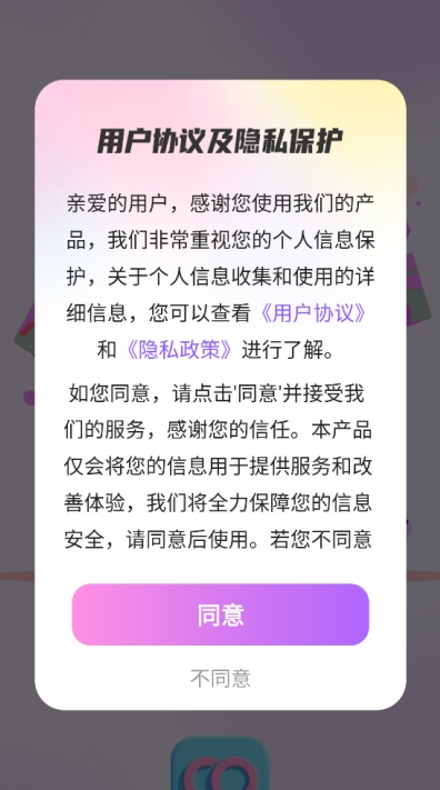伊畔交友app下载2026最新版 伊畔交友app下载2026最新版