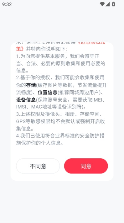追恋交友软件截图2