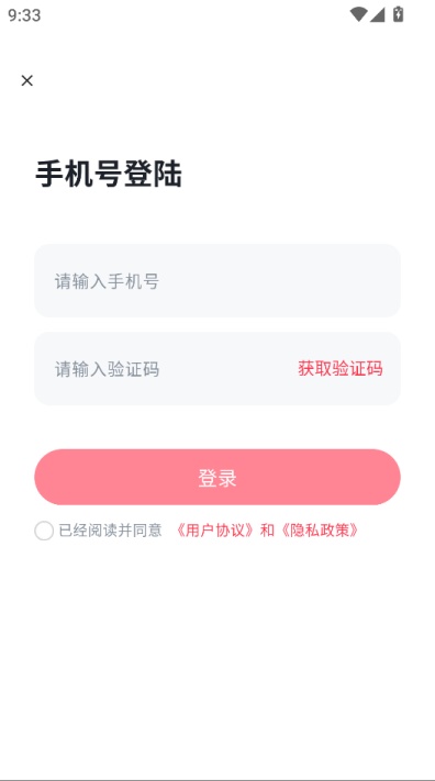 追恋交友软件截图3