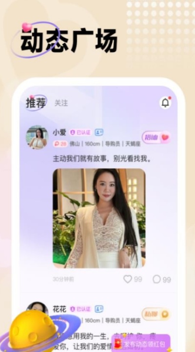 中年暖友交友软件下载2026最新版 中年暖友交友软件下载2026最新版