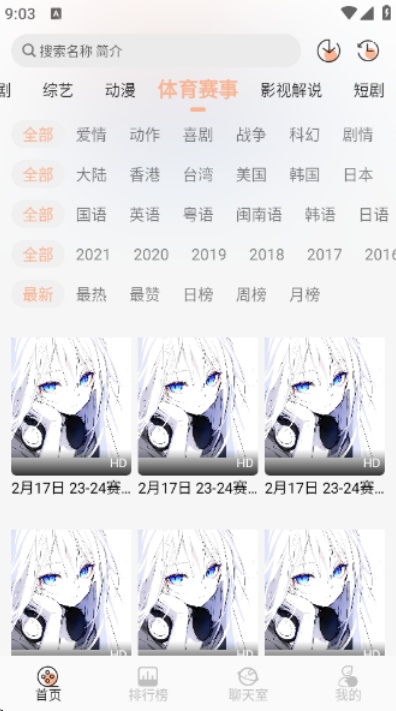 无爱影视看剧软件截图1