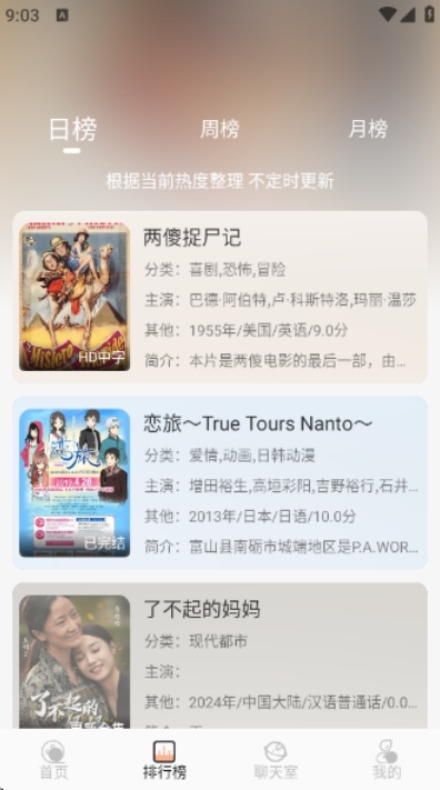 无爱影视看剧软件手机版下载 无爱影视看剧软件手机版下载