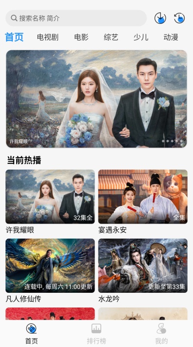 椰子影视tv版下载安卓最新版 椰子影视tv版下载安卓最新版