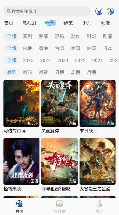 椰子影视tv版下载截图3