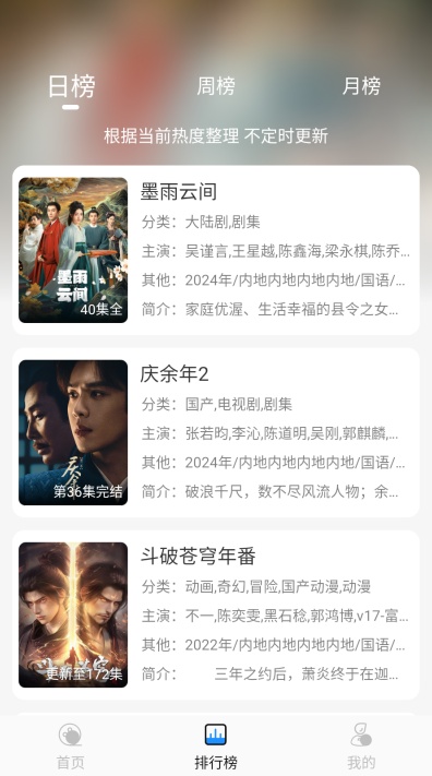 椰子影视tv版下载截图4