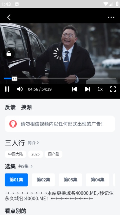 四万影视app下载2026最新版 四万影视app下载2026最新版