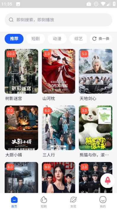 四万影视app下载2026最新版 四万影视app下载2026最新版