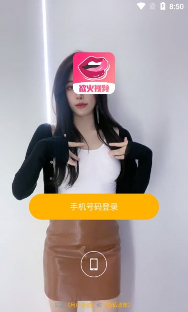 欲火视频app下载2026最新版截图1